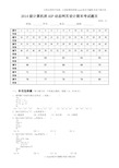 16.7动态网页设计期末考试题目(笔试)