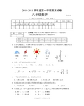 2010年下学期八年级期末试卷及参考答案