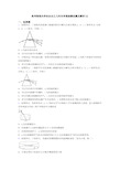 高考物理光学知识点之几何光学基础测试题及解析(2)