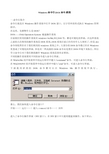 Windows系统(DOS命令)教程