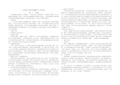 七年级下册生物教学工作总结