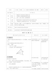 人教版八年级上册11.3 角的平分线的性质(第二课时)教案