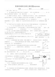 简单机械和功单元测试题整理版