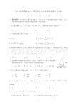 2021届江苏省扬州市邗江区高二上学期数学期中考试题