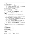 三年级下册数学面积与周长