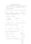 黑龙江省高考数学试题及答案