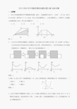 2019-2020年中考数学模拟试题分类汇编-动态专题