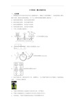 中考物理二模试卷解析版