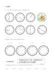 小学二年级数学钟表时间练习题