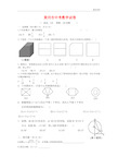 2020年黄冈市中考数学试卷