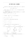 人教版高中数学必修二测试卷