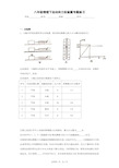 八年级物理下运动和力实验题专题练习