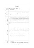 企业战略管理实习报告新