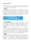 环形变压器的手工绕制法