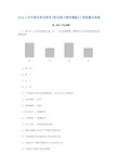 2019上半年事业单位联考《职业能力倾向测验》C类真题