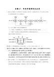 专题17电化学原理综合应用-三年高考(2015-2017)化学试题