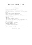 2020-初二数学知识点总结