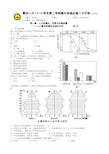 高中地理必修二人口增长模式及地区分布(教师版)