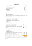 高中物理力学实验大全