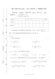 大学高数试卷及答案