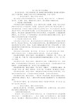 高三语文复习方法策略