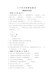 人教版科学小升初考试卷(含答案)