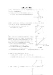 初中八年级数学函数几何计算题