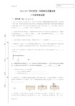 八年级下册物理试题及答案(汇编)