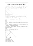 八年级数学【几何模型三角形轴对称】试卷专题练习(解析版)