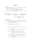 传感器概念总结