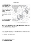 高考地理区域地理 极地地区 综合题