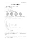 2016年天津市中考数学试卷及解析答案