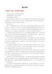 公务员面试真题-综合分析