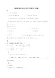 高中数学必修五基本不等式题型精编