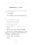 造价咨询公司绩效提成方案