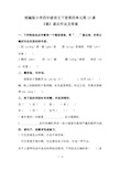 部编版小学四年级语文下册第四单元每课课后作业及答案汇编(含四课的课后题)