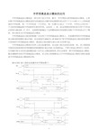 字符型液晶显示模块的应用