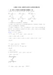 人教版七年级上册数学全册单元试卷培优测试卷