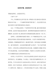 良好的开端、成功的伙伴 Document (2)