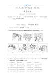 2012年上海中考英语真题试卷(含答案)