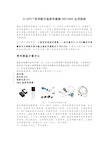 常用测温方案对比以及数字温度传感器的优势