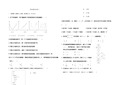 高中数学必修3-综合测试题