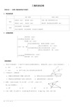 (完整word)新北师大版八年级下册《三角形的证明》