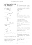 2016年执业药师《药学专业知识一》真题与答案