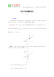 动力学问题解题方法