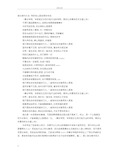 表白情书大全100字