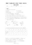 2021届广东省清远市第三中学高三下学期第一次模拟考试理综化学试卷