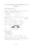 2019-2020学年广东省深圳市南山区第二外国语学校七年级(上)期中数学试卷727(解析版)