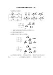 初中物理画电路图专题训练（好）