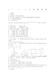 人教版八年级上册数学《三角形的边》同步练习及答案